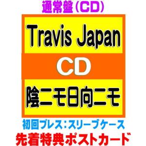 先着特典ポストカード(外付) 初回J盤 Blu-ray付 三方背ケース