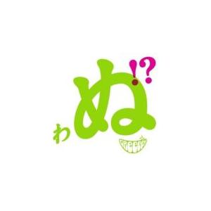 【初回限定盤B】GReeeeN 歌うたいが歌うたいに来て 歌うたえと言うが 歌う Amazon.co.jp: 歌うたいが歌うたいに来て 歌うたえと言うが 歌う