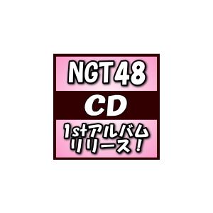 通常盤Type-B NGT48 CD+DVD/未完成の未来 22/6/29発売 【オリコン加盟