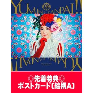 CD】松任谷由実 ／ Wormhole Yumi AraI(初回限定盤)(Blu-ray Disc付