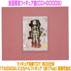 ずっと真夜中でいいのに。 CD+GOODS/形藻土 26/3/25発売＄＃の商品画像