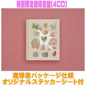 魔導書盤 ずっと真夜中でいいのに。4CD