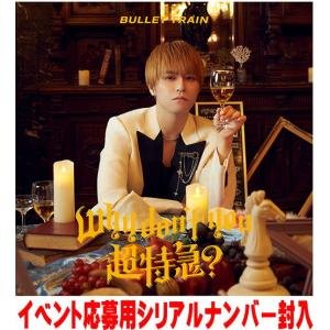sukekiyo ADORATIO 公式通販限定盤 CD+Blu-ray ◇V6921 : スリフト