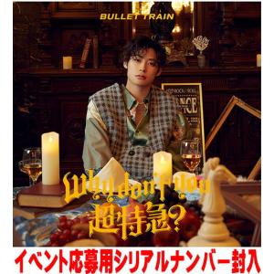 超特急 ガチ夢中! ［CD+ソロトレカ］＜初回限定メンバーソロ盤/アロハ