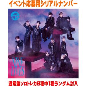 I［CD+Blu-ray+GOODS］➕通常盤CD 二つともシリアルナンバー有り I［CD+Blu-ray+GOODS］ – TOY'S STORE