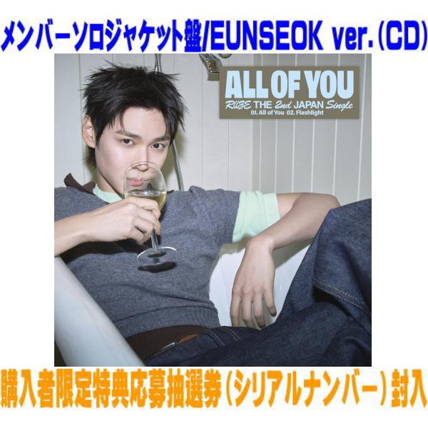 メンバーソロジャケット盤/EUNSEOK ver. 応募抽選券 フォトカード他 RIIZE CD/A...