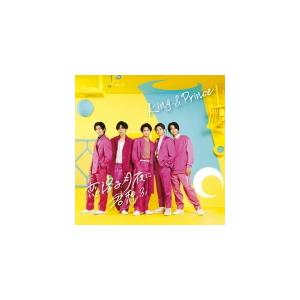 初回限定盤B (取) DVD付 King & Prince CD+DVD/恋降る月夜に君想ふ 21