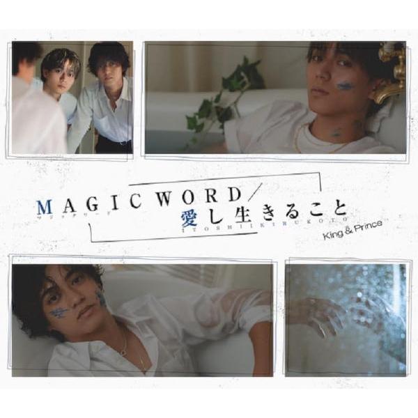 初回盤B DVD付トレカ+動画視聴シリアル King &amp; Prince CD+DVD/MAGIC W...