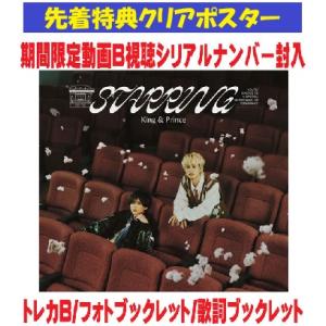 King & Prince /『 STARRING 』 初回限定盤B Blu-ray : 枚方 蔦屋書店
