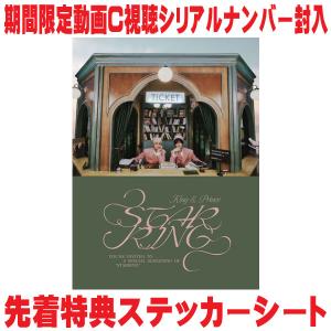 ユニバーサルミュージック (特典付き) King & Prince STARRING