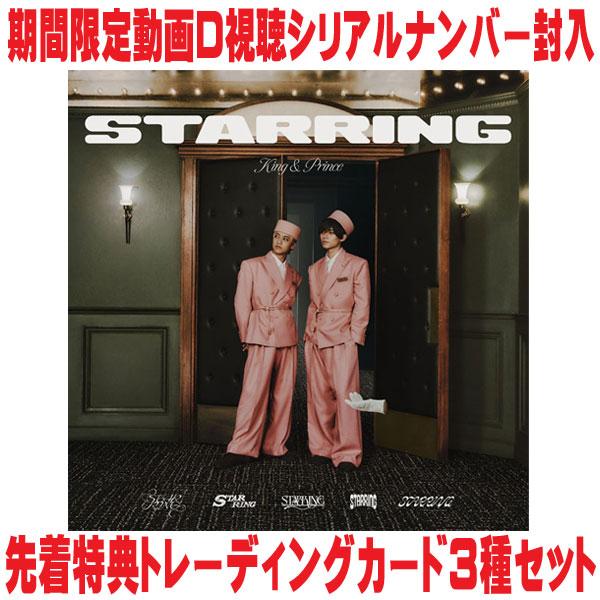 先着特典トレーディングカード3種セット(外付) 通常盤(初回プレス)トレカD 動画D視聴シリアル K...