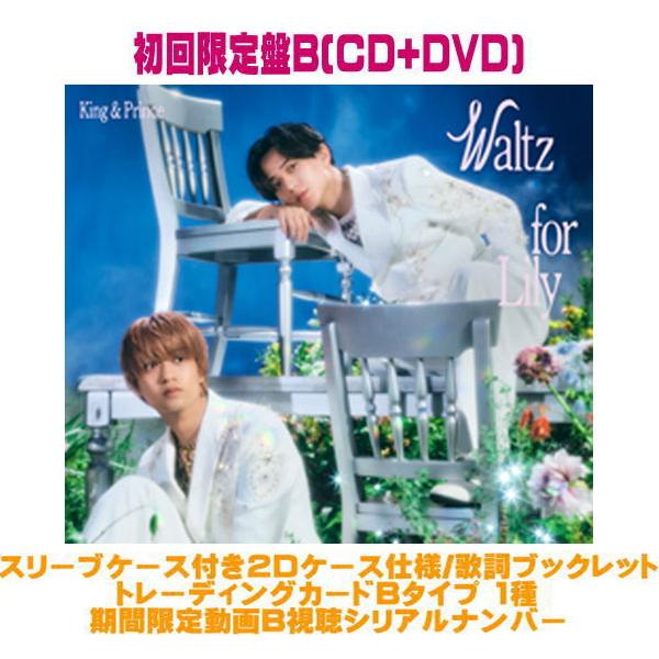 先着特典終了 初回限定盤B 動画B視聴シリアル トレカBタイプ King&amp;;;Prince CD+D...