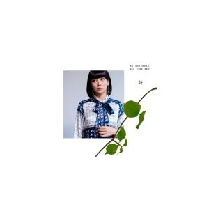 高橋優 三浦春馬 ルポルタージュ[期間生産限定盤](CD+DVD) 2枚