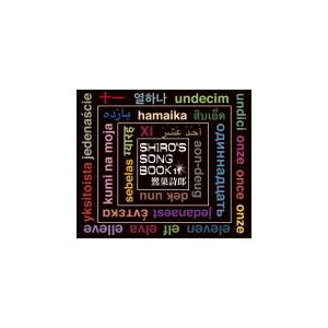 鷺巣詩郎 2CD/SHIROS SONGBOOK 11 22/1/26発売 オリコン加盟店 - 最