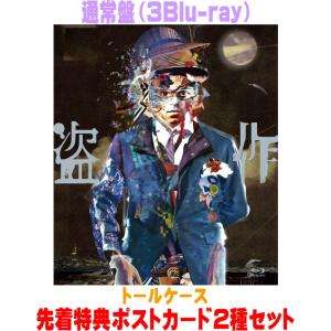 先着特典ポストカード2種セット(外付) 通常盤 トールケース ヨルシカ