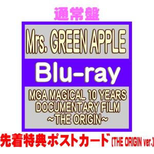 Mrs. GREEN APPLE / 10 & “Harmony” 【COMPLETE BOX】(CD+3DVD+6GOODS