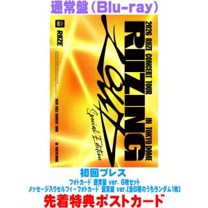 先着特典ポスカ(外付) 通常盤初回プレス フォトカードセット セルフィーフォトカード1種 RIIZE...