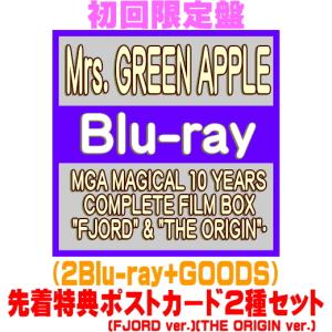 先着予約購入特典付】【DVD】Mrs. GREEN APPLE ／ MGA MAGICAL 10