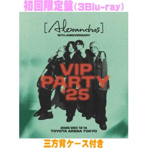 Alexandros] [Alexandros]15th Anniversary VIP PARTY'25＜初回限定盤