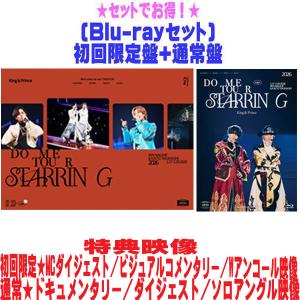 先着特典終了●(Blu-rayセット)初回限定盤+通常盤セット King & Prince 2Blu-ray/King & Prince DOME TOUR 2026 〜STARRING〜 26/6/24発売＄＃