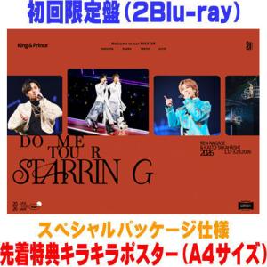 特典付】King ＆ Prince DOME TOUR 2026 〜STARRING〜（初回限定盤＋
