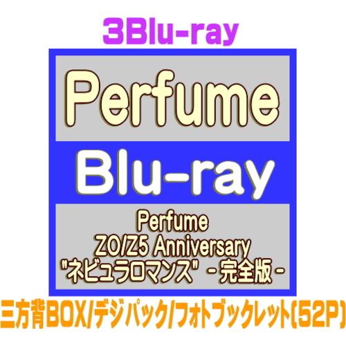 先着特典終了　完全版Blu-ray 三方背BOX フォトブックレット Perfume 3Blu-ra...