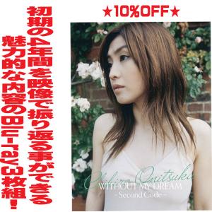 完全生産限定盤 LIVE音源CD付 鬼束ちひろ 3Blu-ray+2SHM-CD/WITHOUT MY