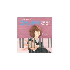 サントラ 2CD/TBS系 金曜ドラマ「コウノド...の商品画像