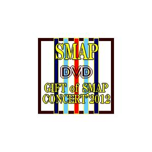 ミュージック SMAPCD.DVD SMAP 3DVD/GIFT of SMAP CONCERT2012 12/12/5発売 オリコン加盟店