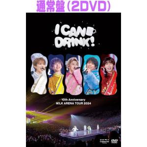 通常盤 M!LK 2DVD/10th Anniversary M!LK ARENA TOUR 2024 「I CAN DRINK!」 25/6/11発売【オリコン加盟店】