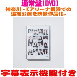 サカナクション／SAKANAQUARIUM 2024”turn”（通常盤） [DVD
