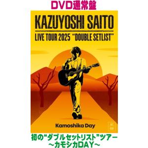 DVD通常盤 斉藤和義 DVD/KAZUYOSHI SAITO LIVE TOUR 2025　DOU...