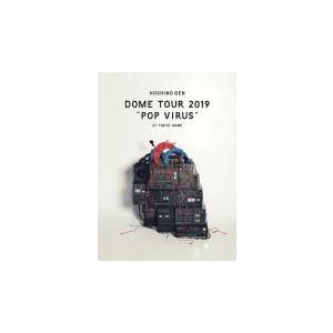 DVD通常盤(取)　星野源　2DVD+ブックレット/DOME TOUR“POP VIRUS”at T...