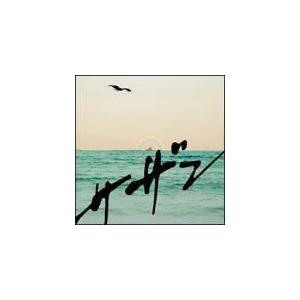 サザンオールスターズ CD/シングル44タイトルセット 05/6/25発売