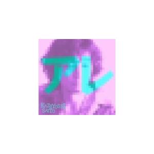 通常盤　斉藤和義　CD/アレ　19/2/20発売　オリコン加盟店