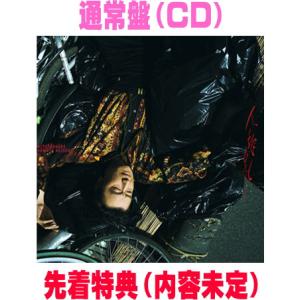 (内容未定) 通常盤 桑田佳祐 CD/人誑し/ひとたらし 26/6/24発売 【オリコン加盟店】 ＄＃の商品画像