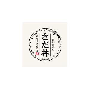 さだまさし CD/さだ丼 〜新自分風土記III〜  21/4/21発売　オリコン加盟店