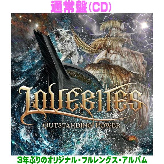 通常盤 LOVEBITES CD/アウトスタンディング・パワー 26/2/18発売【オリコン加盟店】
