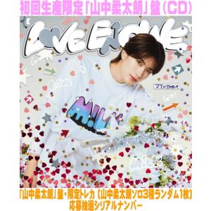 先着特典終了 初回生産限定「山中柔太朗」盤 応募...の商品画像
