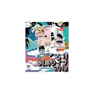 くるり　Blu-ray/列島ライブ2019  19/9/18発売　オリコン加盟店
