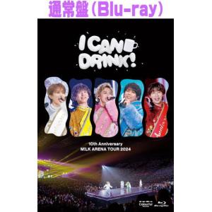 通常盤 M!LK Blu-ray/10th Anniversary M!LK ARENA TOUR 2024 「I CAN DRINK!」 25/6/11発売【オリコン加盟店】