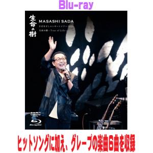 さだまさし コンサートBlu-ray 2025の高価買取価格
