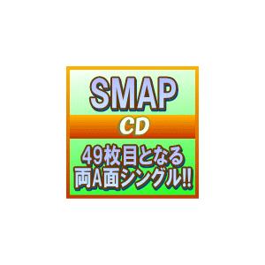 SMAP　CD+DVD/　Battery/Mistake!　初回盤B　13/2/27発売　オリコン加盟店｜ajewelry