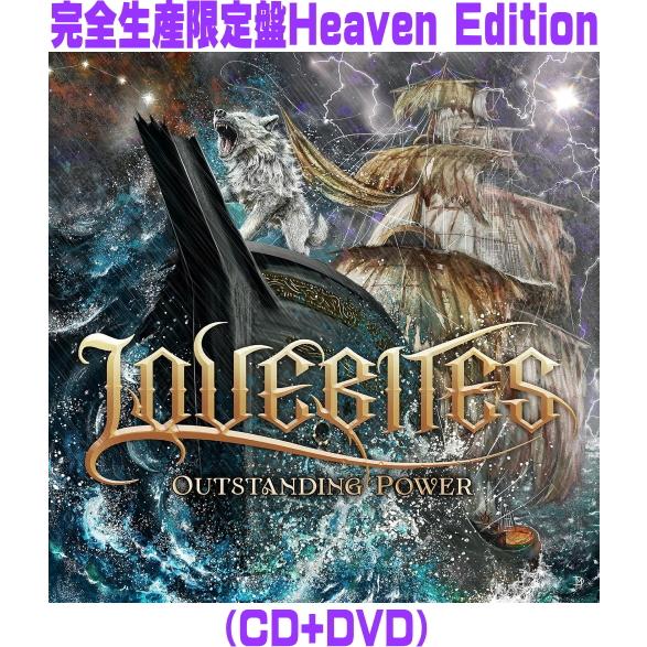 完全生産限定盤Heaven Edition DVD付 LOVEBITES CD+DVD/アウトスタン...