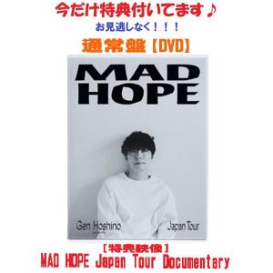 先着特典終了　通常盤 星野源 2DVD/Gen Hoshino presents MAD HOPE Japan Tour 26/4/22発売【オリコン加盟店】