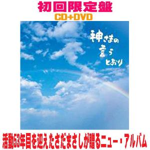 先着特典終了 通常盤(初回仕様) スリーブケース フォトブック20P