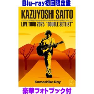 Blu-ray初回限定盤 斉藤和義 Blu-ray+BOOK/KAZUYOSHI SAITO LIVE TOUR 2025　DOUBLE SETLIST 〜カモシカDAY〜 Live at Sagami ... 26/3/18発売