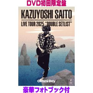 KAZUYOSHI SAITO LIVE TOUR 2025 DOUBLE SETLIST 〜オオカミDAY