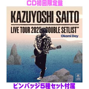 CD初回限定盤 ピンバッジ5種セット付属 斉藤和義 2CD+GOODS/KAZUYOSHI