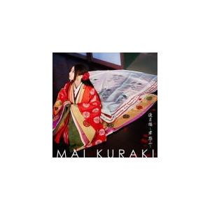 通常盤　倉木麻衣 CD/渡月橋 〜君 想ふ〜　17/4/12発売　オリコン加盟店｜ajewelry